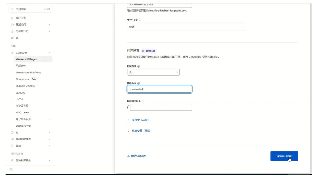 2026终极免费图床搭建教程：Cloudflare R2+Pages打造私人永久图床