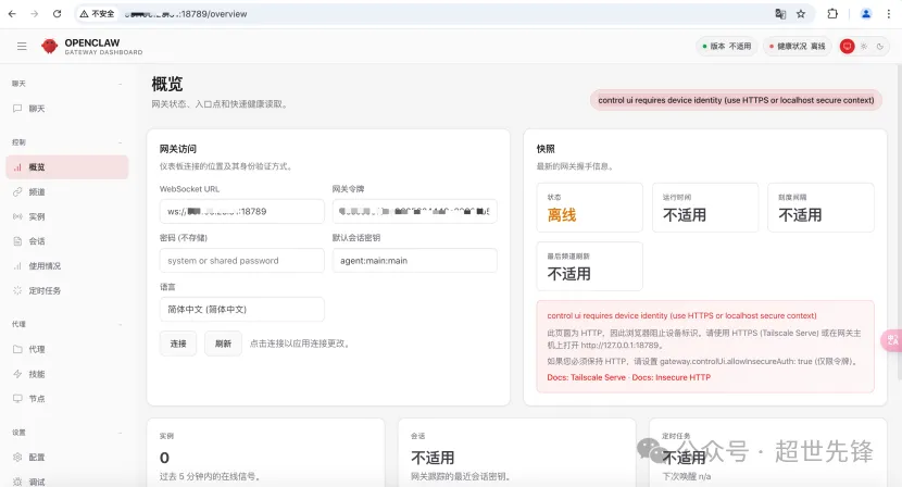 OpenClaw升级指南：完整升级流程与版本回退教程 - 2026最新