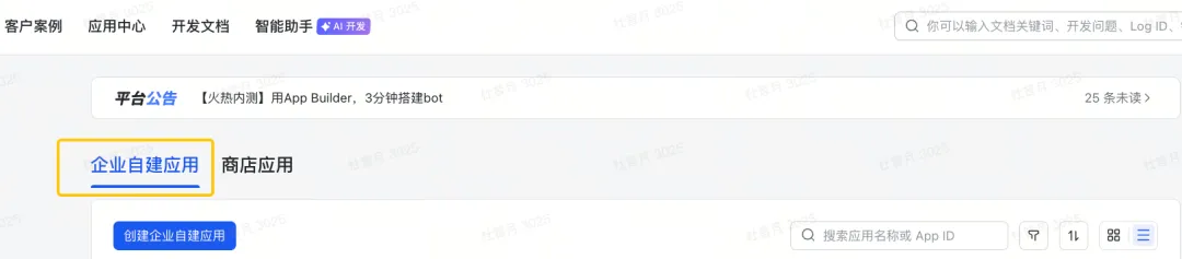 极简养虾指南:用TRAE IDE 6步快速部署OpenClaw | 飞书AI助手搭建教程