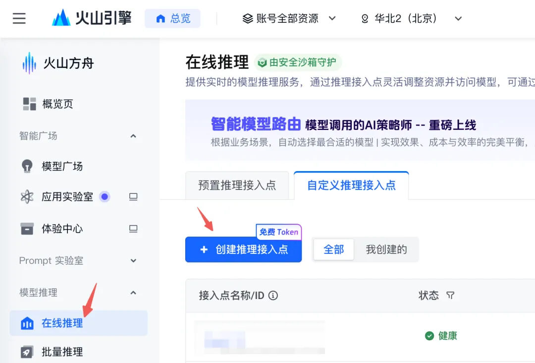 极简养虾指南:用TRAE IDE 6步快速部署OpenClaw | 飞书AI助手搭建教程