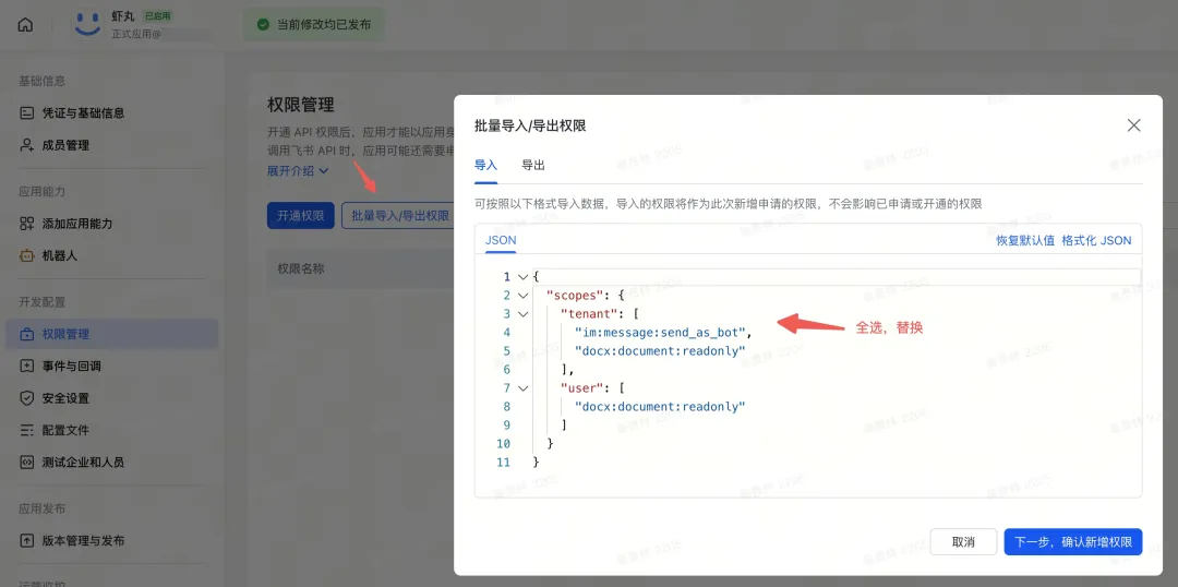 极简养虾指南:用TRAE IDE 6步快速部署OpenClaw | 飞书AI助手搭建教程