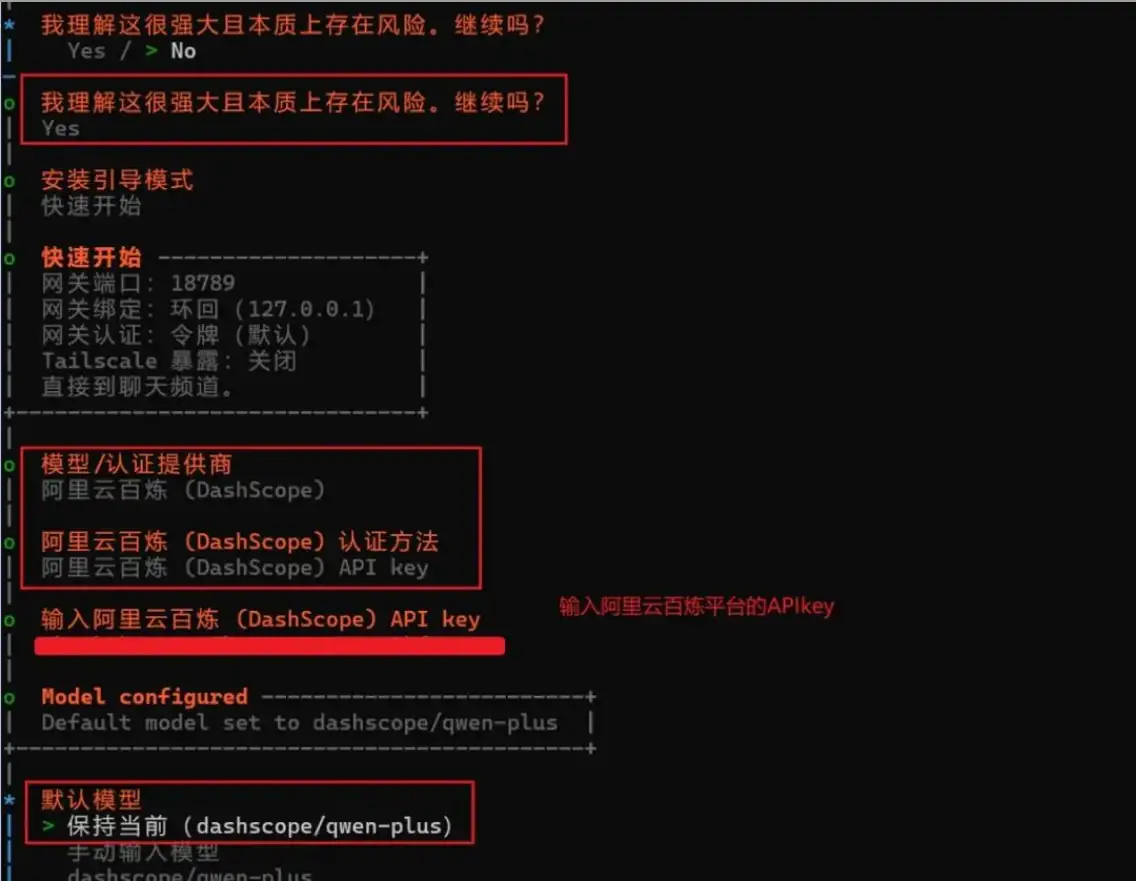 Windows本地部署OpenClaw教程 – 阿里云百炼+飞书长连接AI机器人部署指南插图2 Windows本地部署OpenClaw教程 - 阿里云百炼+飞书长连接AI机器人部署指南