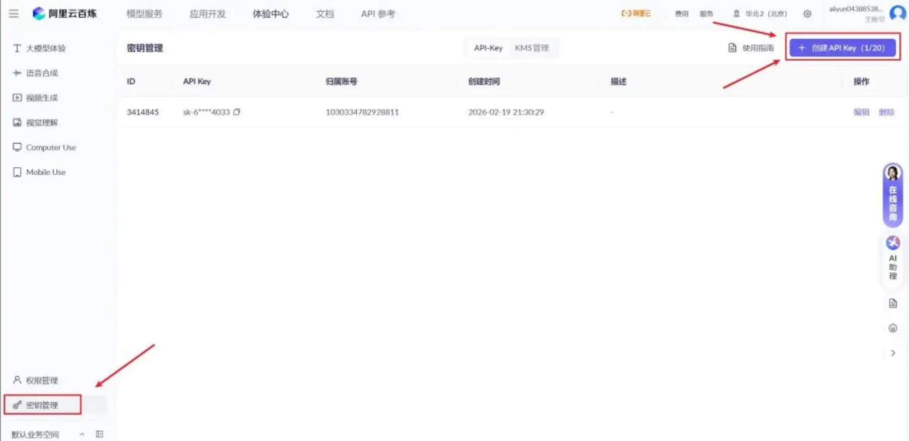 Windows本地部署OpenClaw教程 – 阿里云百炼+飞书长连接AI机器人部署指南插图3 Windows本地部署OpenClaw教程 - 阿里云百炼+飞书长连接AI机器人部署指南