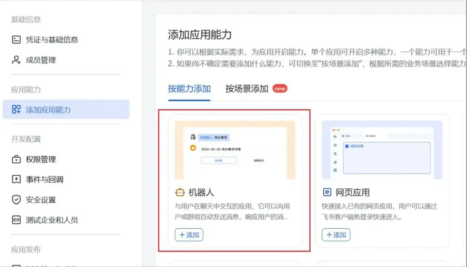 Windows本地部署OpenClaw教程 – 阿里云百炼+飞书长连接AI机器人部署指南插图6 Windows本地部署OpenClaw教程 - 阿里云百炼+飞书长连接AI机器人部署指南