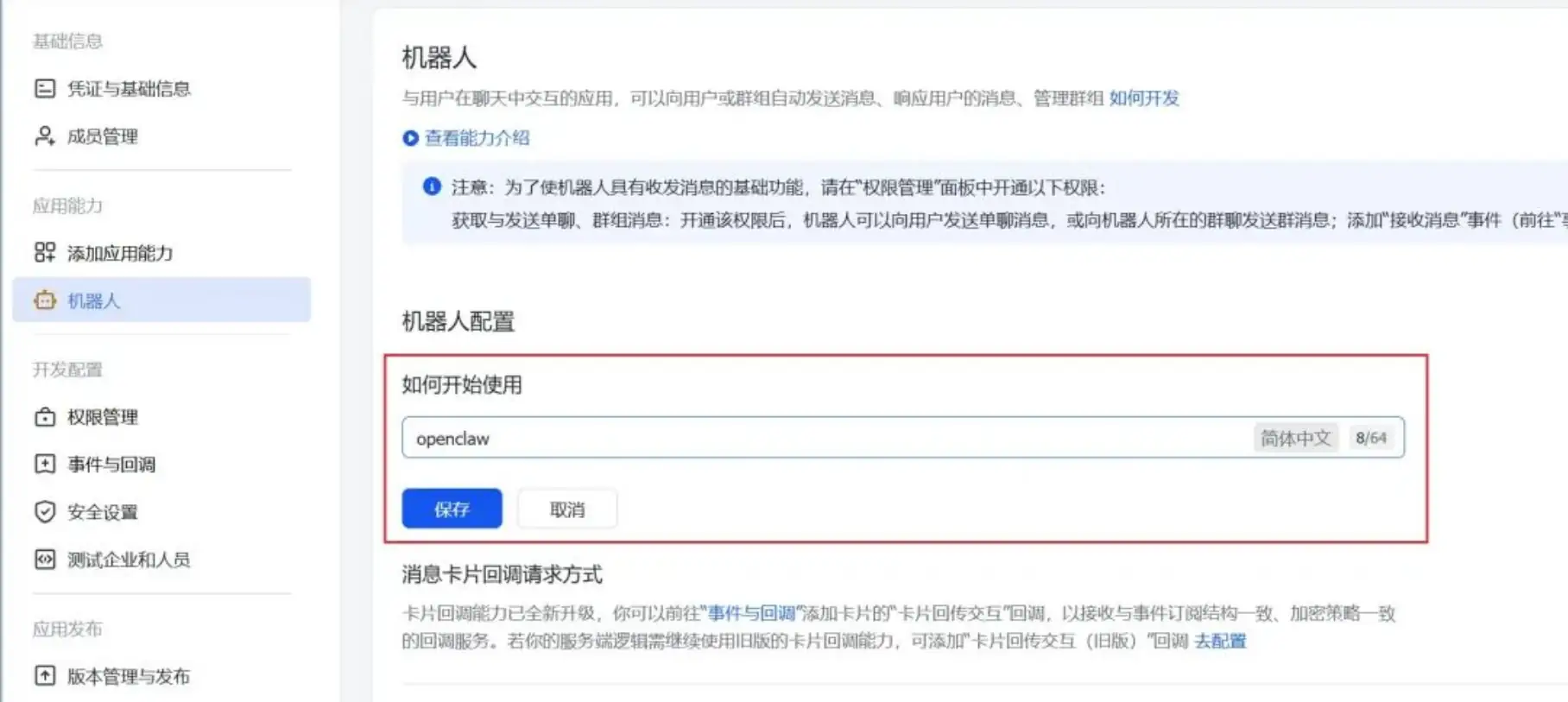 Windows本地部署OpenClaw教程 – 阿里云百炼+飞书长连接AI机器人部署指南插图7 Windows本地部署OpenClaw教程 - 阿里云百炼+飞书长连接AI机器人部署指南