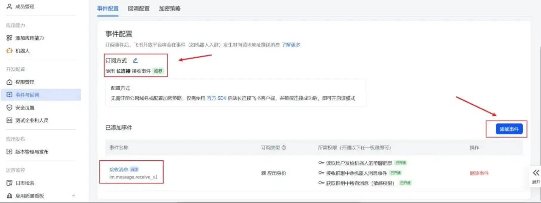 Windows本地部署OpenClaw教程 – 阿里云百炼+飞书长连接AI机器人部署指南插图9 Windows本地部署OpenClaw教程 - 阿里云百炼+飞书长连接AI机器人部署指南