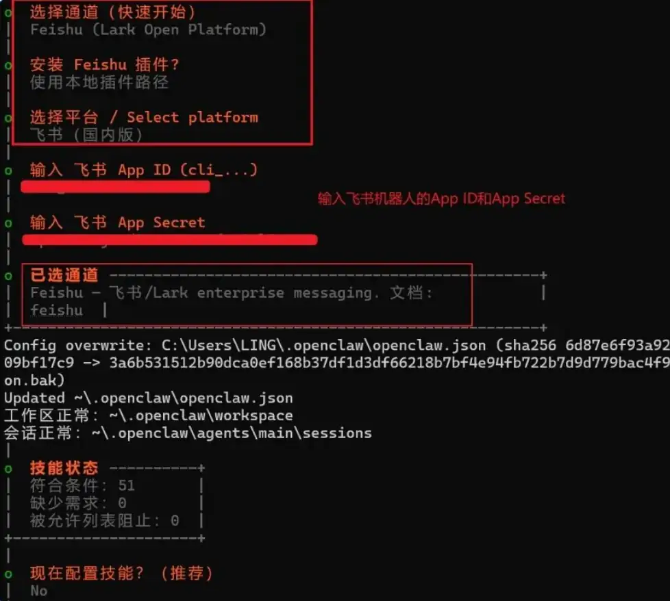 Windows本地部署OpenClaw教程 – 阿里云百炼+飞书长连接AI机器人部署指南插图10 Windows本地部署OpenClaw教程 - 阿里云百炼+飞书长连接AI机器人部署指南