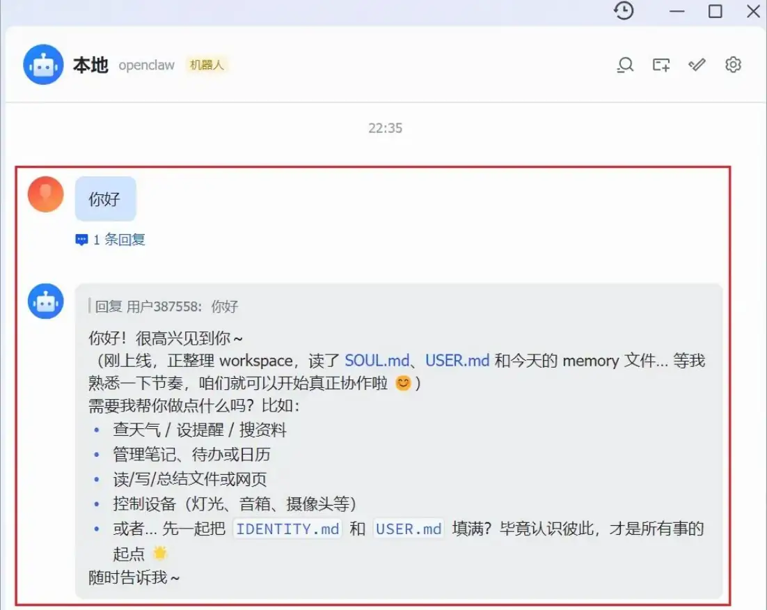 Windows本地部署OpenClaw教程 – 阿里云百炼+飞书长连接AI机器人部署指南插图13 Windows本地部署OpenClaw教程 - 阿里云百炼+飞书长连接AI机器人部署指南