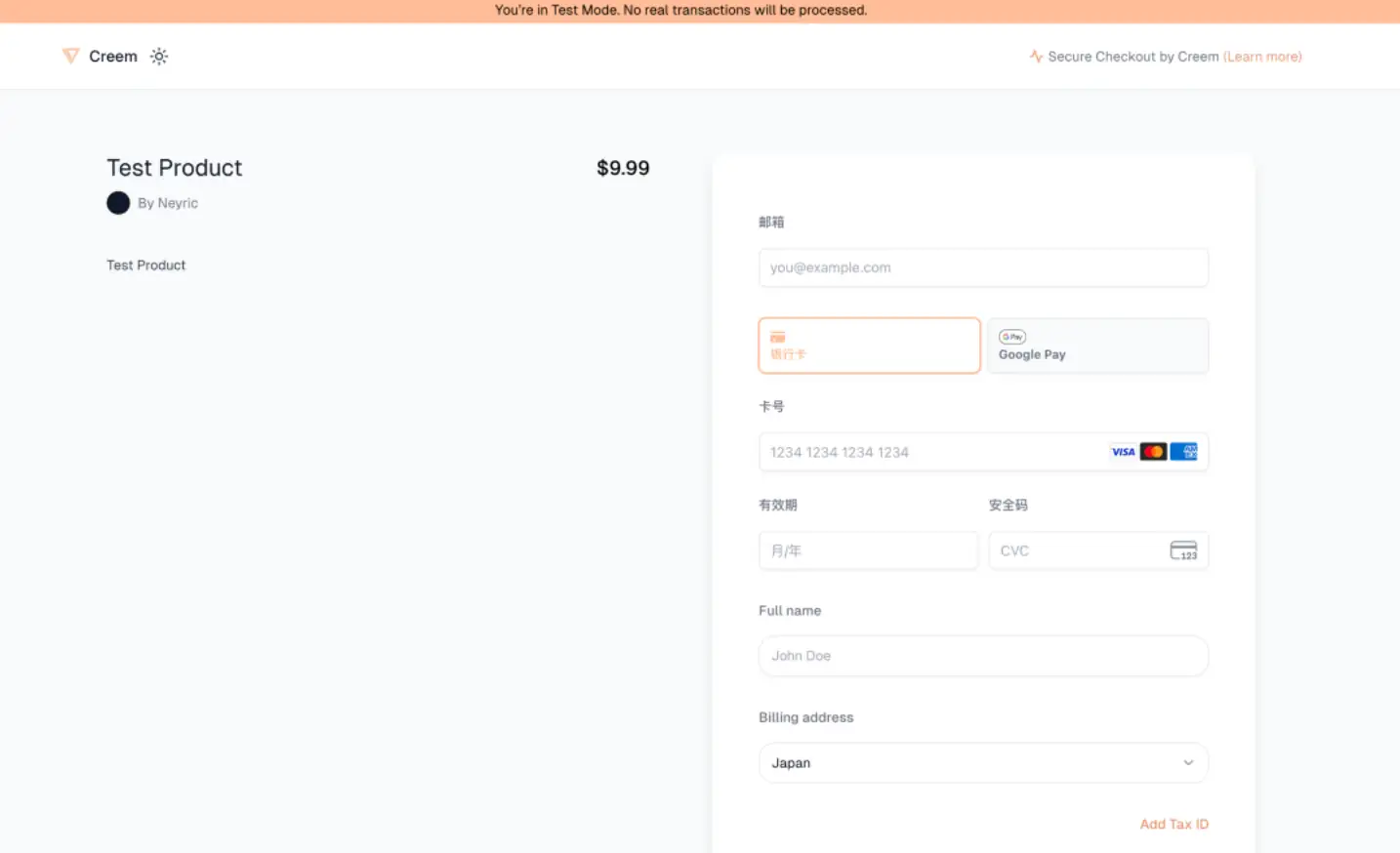 Creem支付接入完全指南:手把手API教程与Webhook配置 | 开发者出海