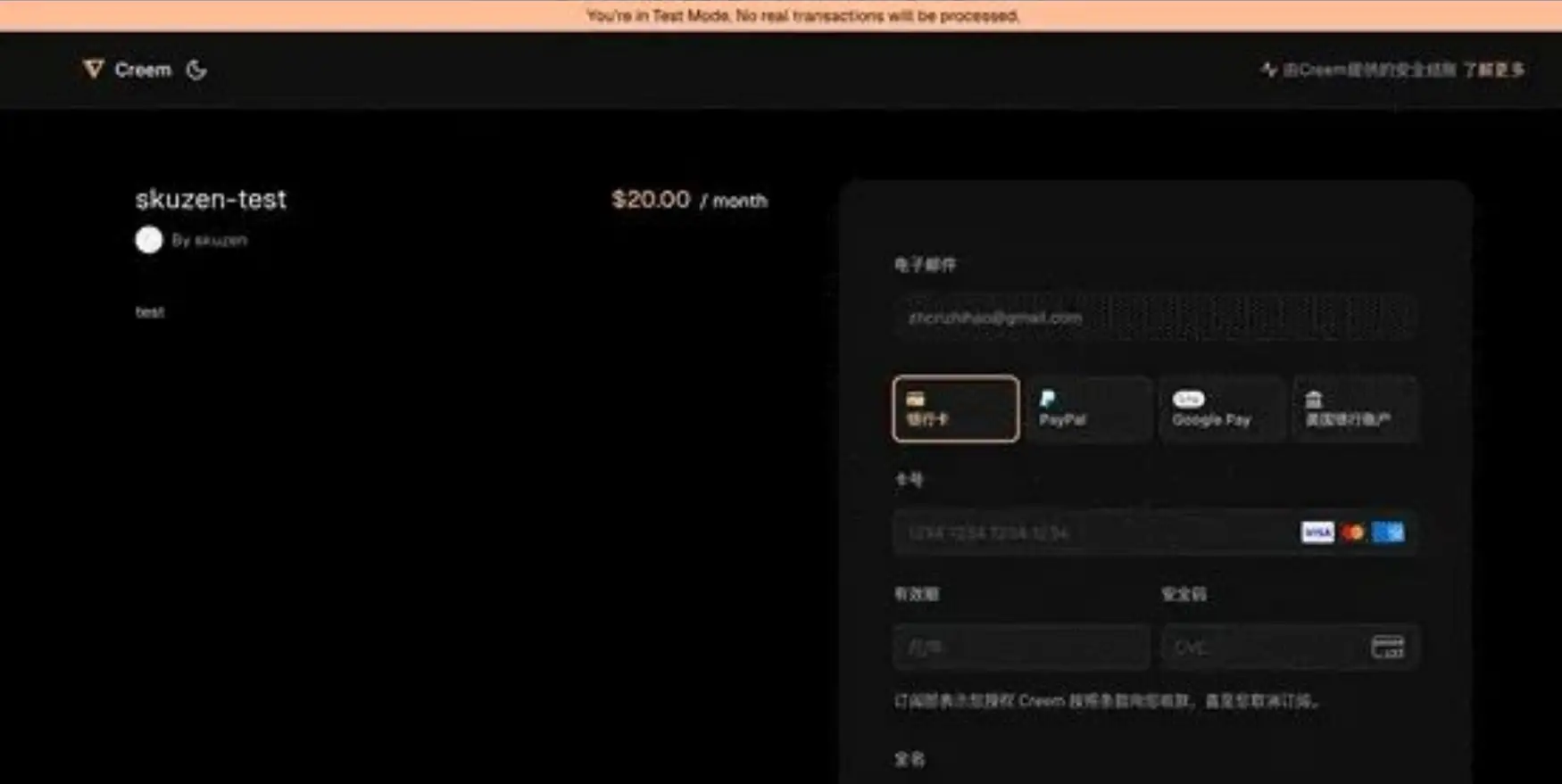 Creem支付接入完全指南:手把手API教程与Webhook配置 | 开发者出海