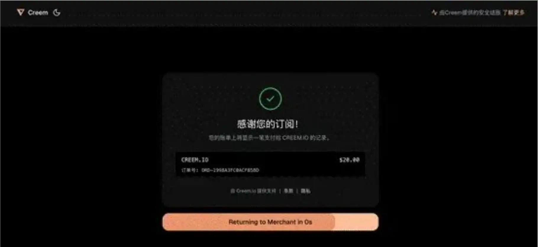 Creem支付接入完全指南:手把手API教程与Webhook配置 | 开发者出海