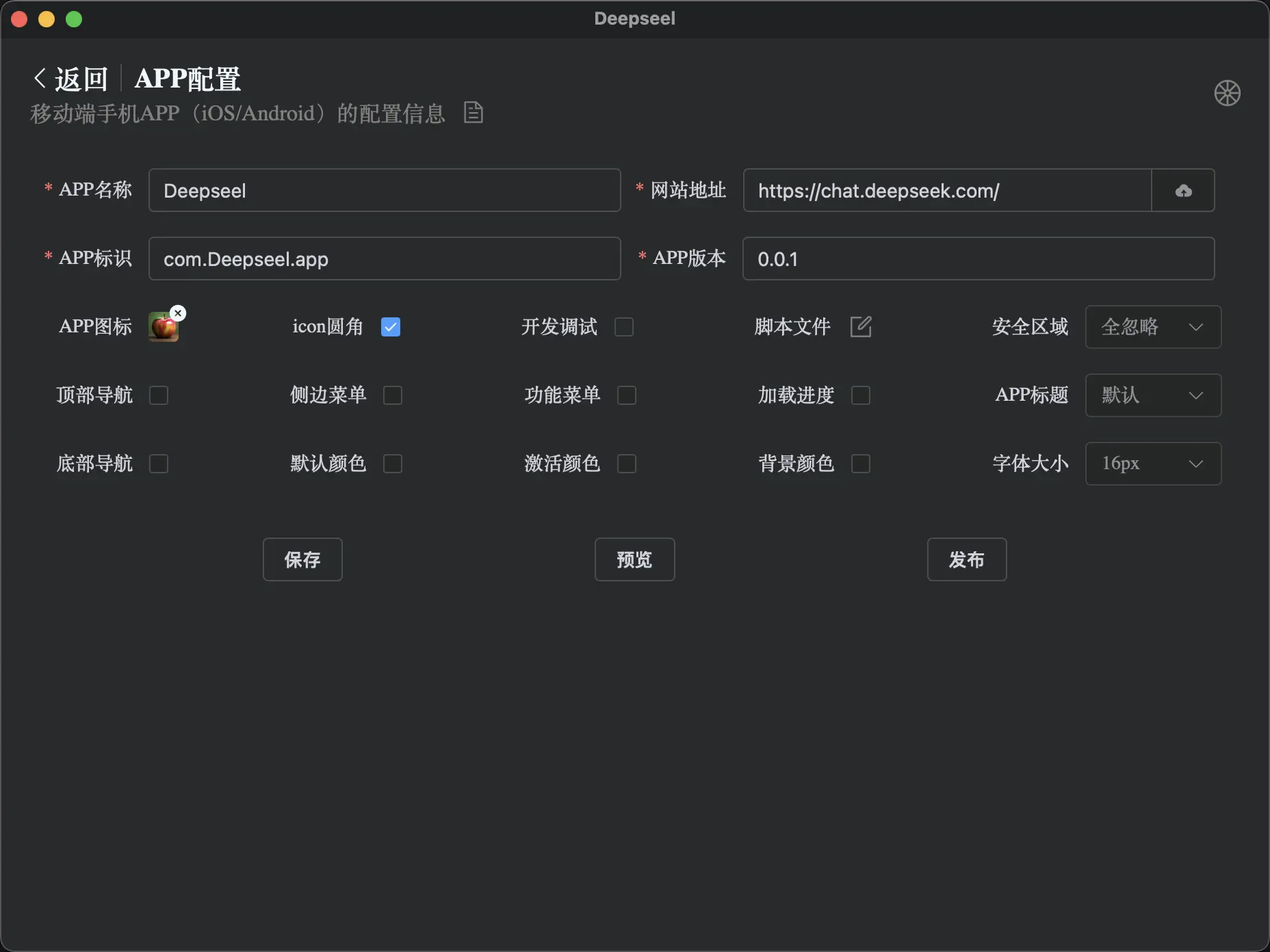 PakePlus实战教程:3分钟将网站打包成跨平台App