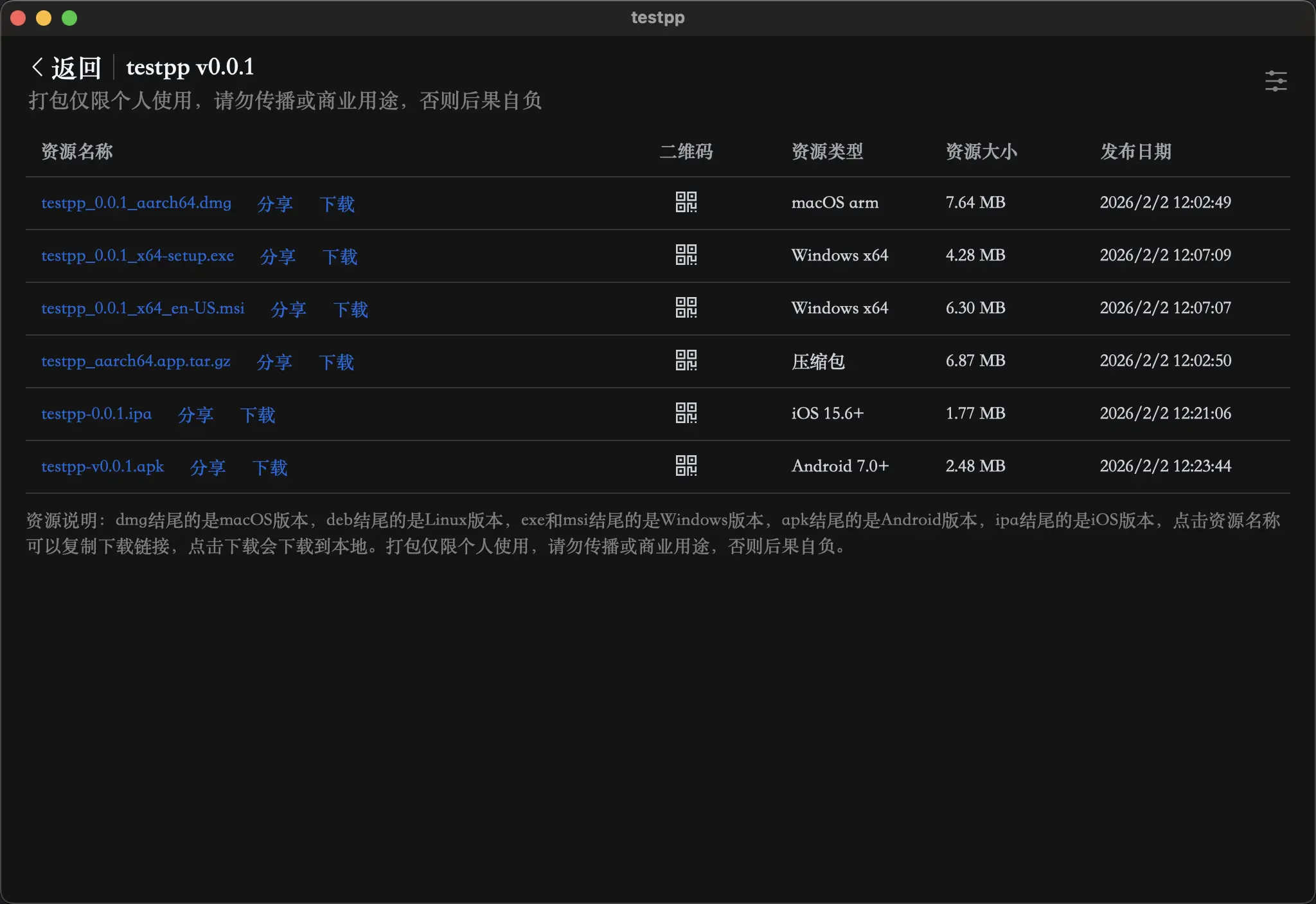 PakePlus实战教程:3分钟将网站打包成跨平台App