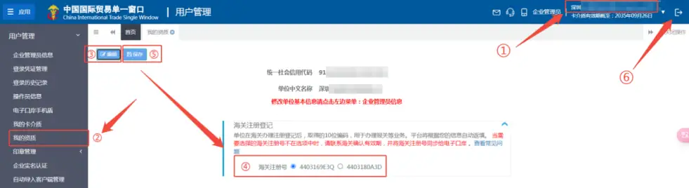 跨国通跨境e清关9710/9810订单推送操作指南(2026最新)