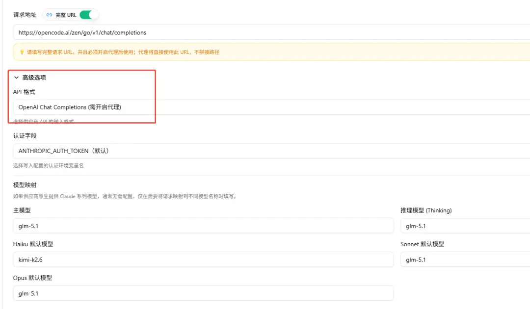抢不到GLM Coding Plan？OpenCode Go订阅教程，低成本接入Claude Code与开源模型