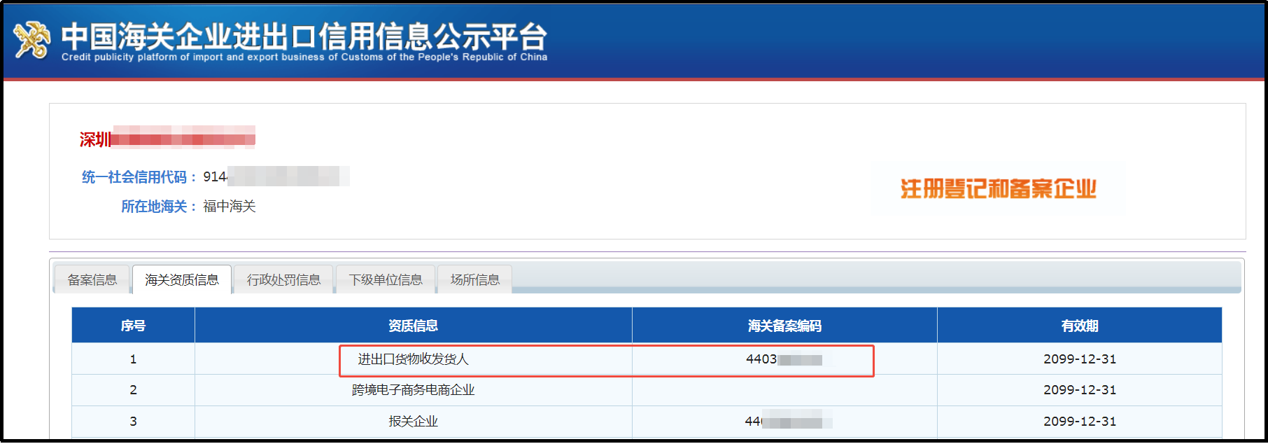 跨国通跨境e清关9710/9810订单推送操作指南(2026最新)