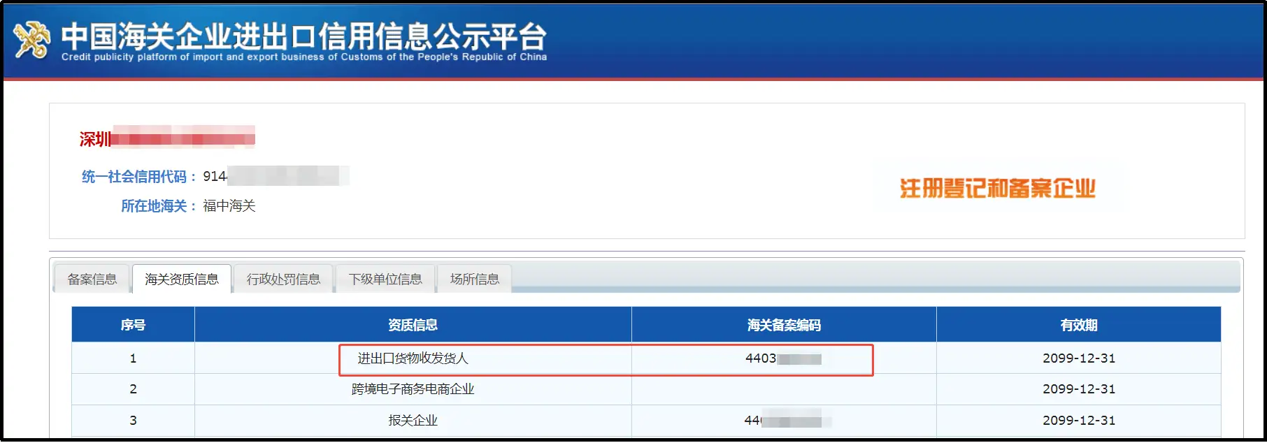 跨国通跨境e清关9710/9810订单推送操作指南(2026最新)