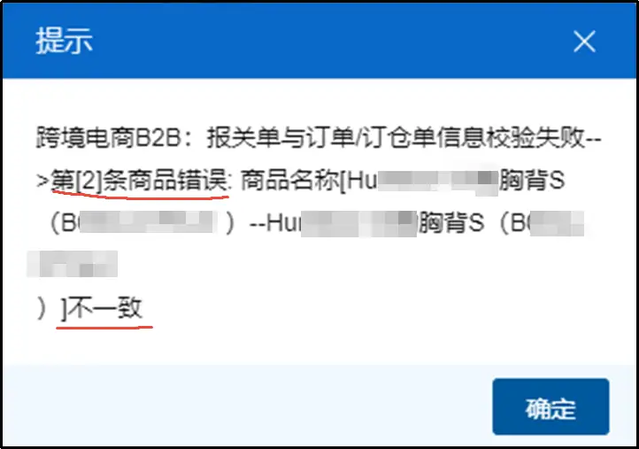 跨国通跨境e清关9710/9810订单推送操作指南(2026最新)