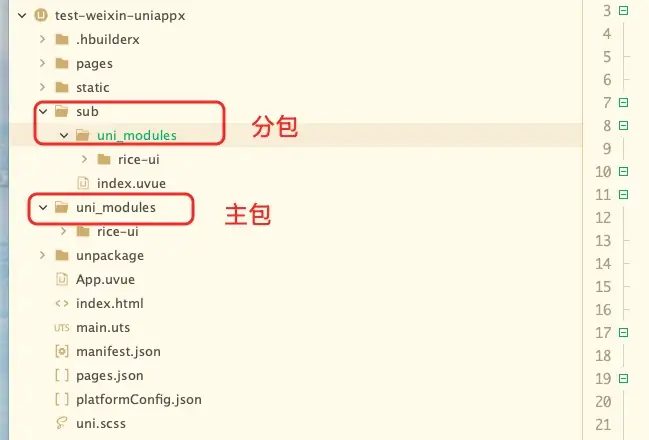 小程序端解决分包的uni_modules打包后产物进入主包中的问题插图 小程序端解决分包的uni_modules打包后产物进入主包中的问题