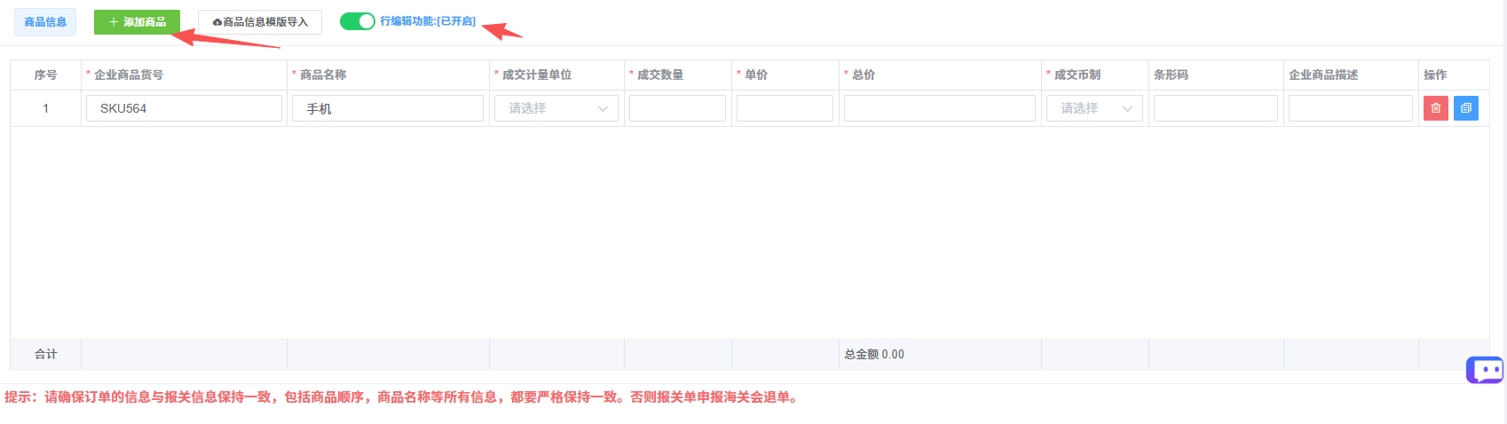跨国通跨境e清关9710/9810订单推送操作指南(2026最新)