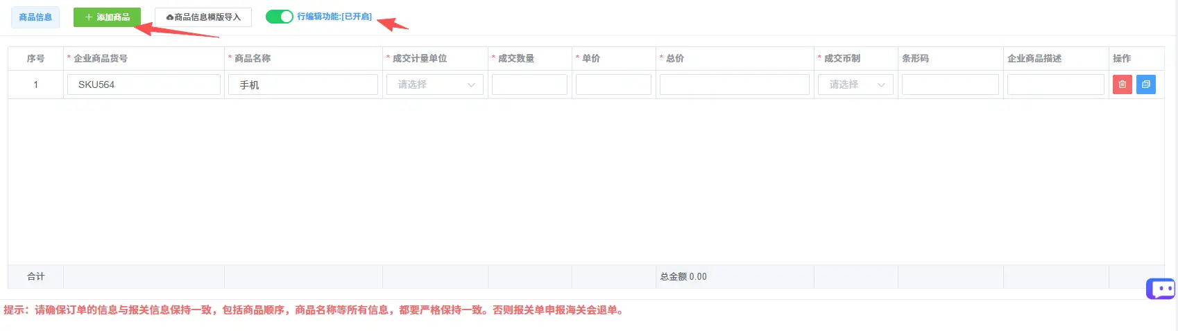 跨国通跨境e清关9710/9810订单推送操作指南(2026最新)