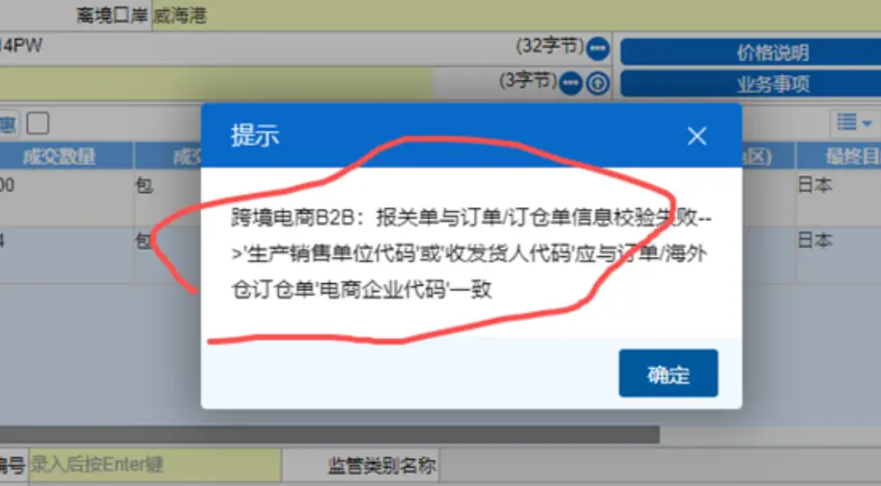 跨国通跨境e清关9710/9810订单推送操作指南(2026最新)