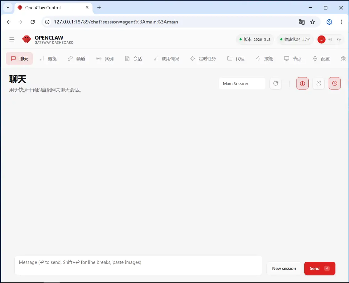 保姆级教程:Windows部署OpenClaw AI智能体网关