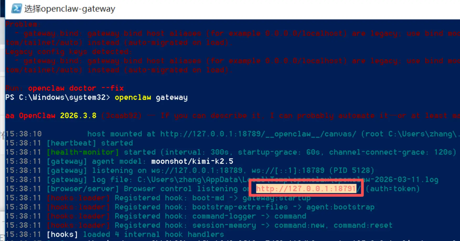 保姆级教程:Windows部署OpenClaw AI智能体网关