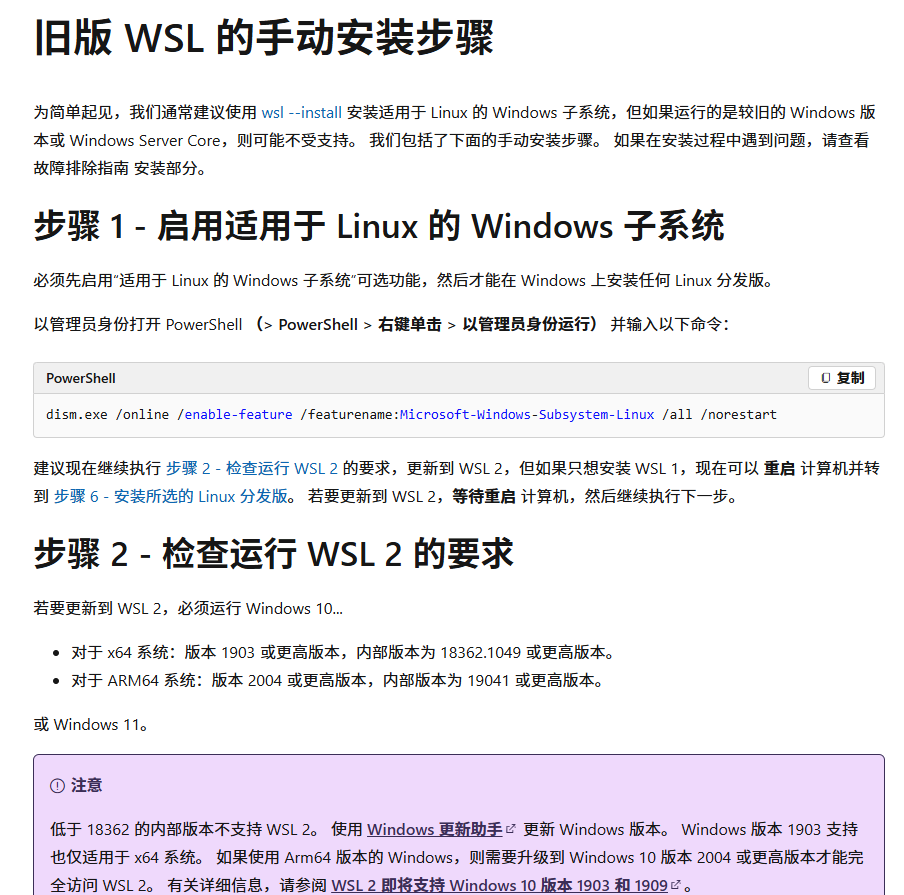 手把手教你在Windows系统上部署Hermes Agent | 开源AI智能体安装教程