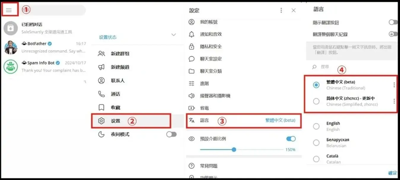 Telegram中文汉化完整教程：手机+电脑界面设置与实时对话翻译（2026最新）