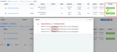 9810报关单提示“未找到对应订单/海外仓订仓单信息”排查指引