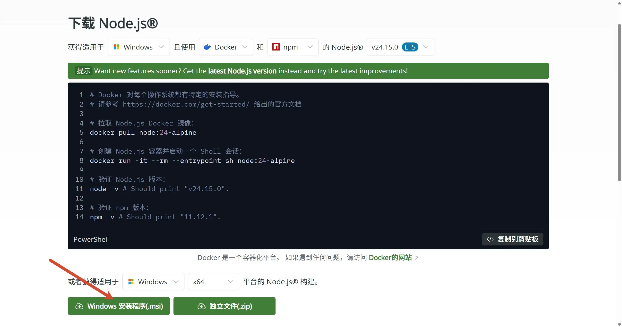 Windows 上安装 Claude Code + 接入阿里云百炼国产大模型免费使用