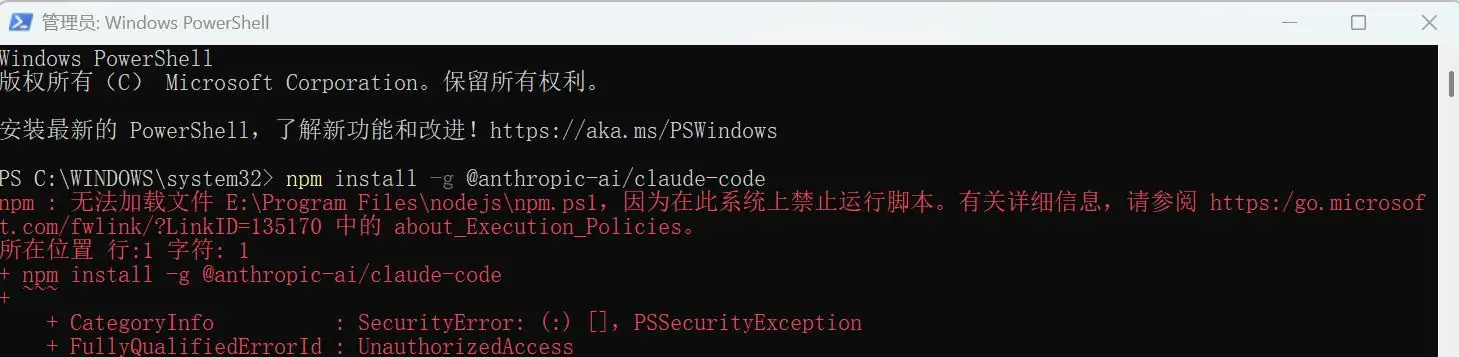 Windows 上安装 Claude Code + 接入阿里云百炼国产大模型免费使用