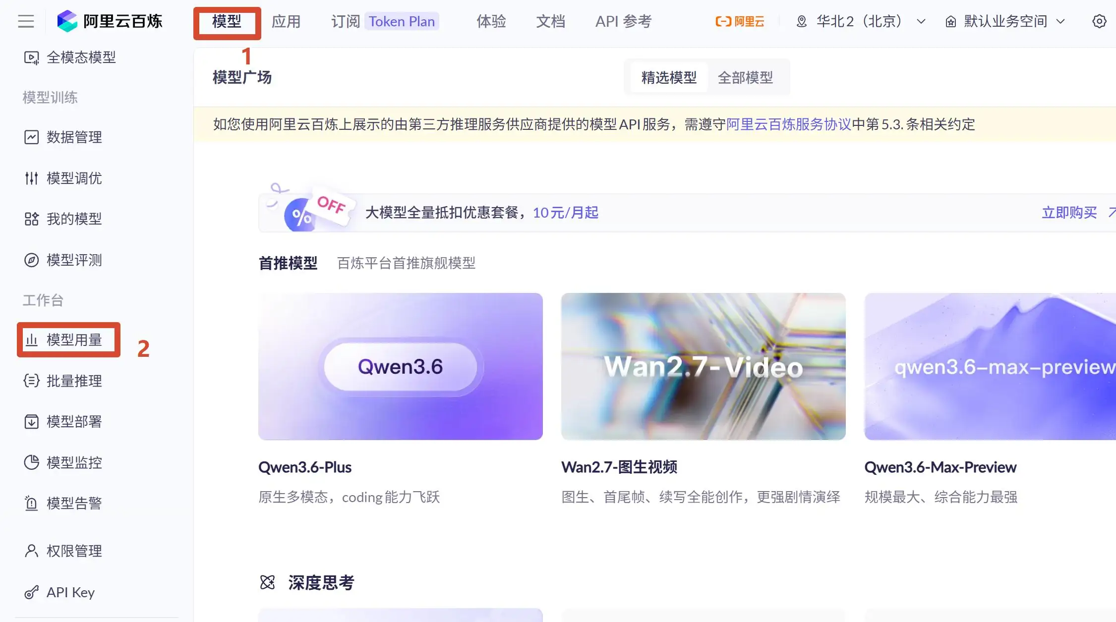 Windows 上安装 Claude Code + 接入阿里云百炼国产大模型免费使用