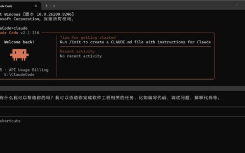 Windows 上安装 Claude Code + 接入阿里云百炼国产大模型免费使用