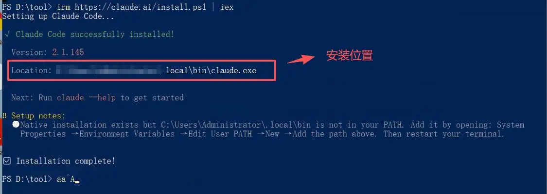 Windows 上使用 Claude Code + DeepSeek 完整安装配置教程(2026最新)