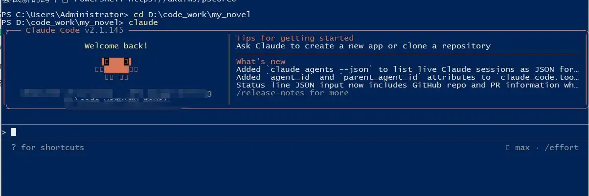 Windows 上使用 Claude Code + DeepSeek 完整安装配置教程(2026最新)