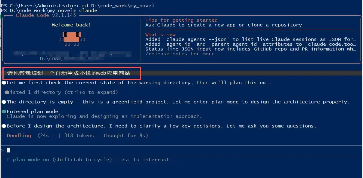 Windows 上使用 Claude Code + DeepSeek 完整安装配置教程(2026最新)