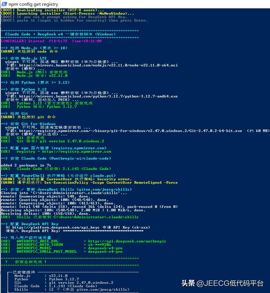 Claude Code + DeepSeek v4 一键安装脚本(支持 macOS / Windows / Linux,国内直连免翻墙)