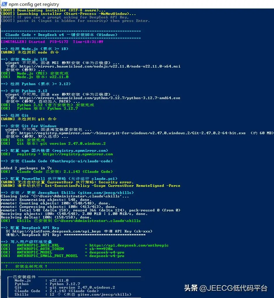 Claude Code + DeepSeek v4 一键安装脚本(支持 macOS / Windows / Linux,国内直连免翻墙)插图1 Claude Code + DeepSeek v4 一键安装脚本(支持 macOS / Windows / Linux,国内直连免翻墙)
