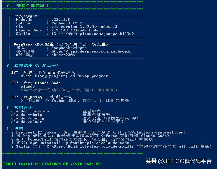 Claude Code + DeepSeek v4 一键安装脚本(支持 macOS / Windows / Linux,国内直连免翻墙)