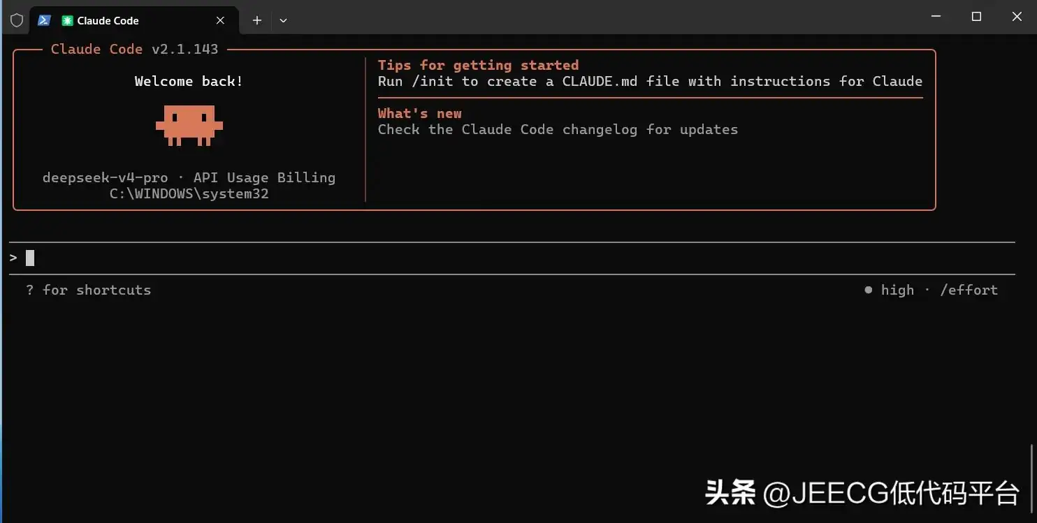 Claude Code + DeepSeek v4 一键安装脚本(支持 macOS / Windows / Linux,国内直连免翻墙)插图4 Claude Code + DeepSeek v4 一键安装脚本(支持 macOS / Windows / Linux,国内直连免翻墙)