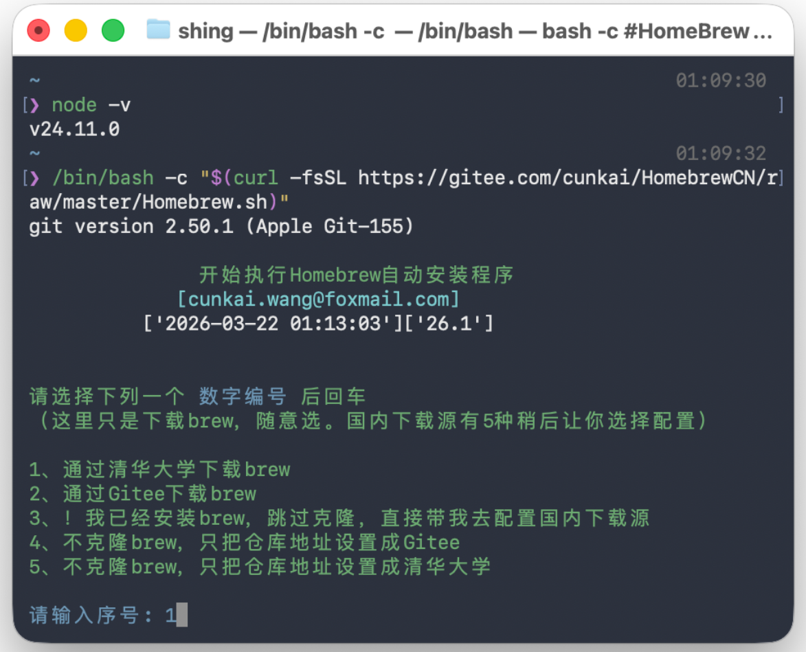 Mac 安装 OpenClaw 教程：零基础上手，附常见报错解决方案
