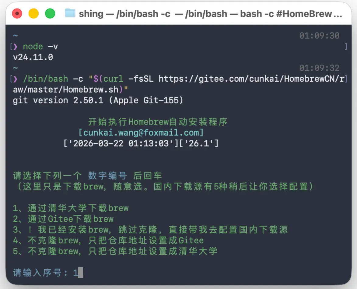 Mac 安装 OpenClaw 教程：零基础上手，附常见报错解决方案