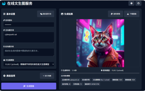 别再花钱了！5 分钟在 Cloudflare 搭建自己的文生图网站，零成本不限次数