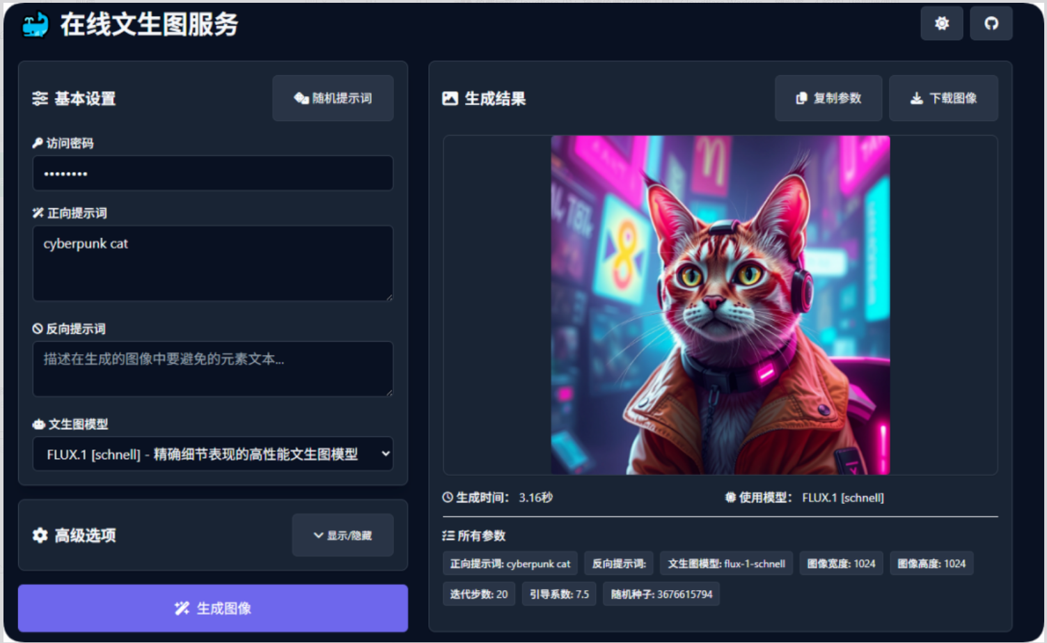 别再花钱了!5 分钟在 Cloudflare 搭建自己的文生图网站,零成本不限次数