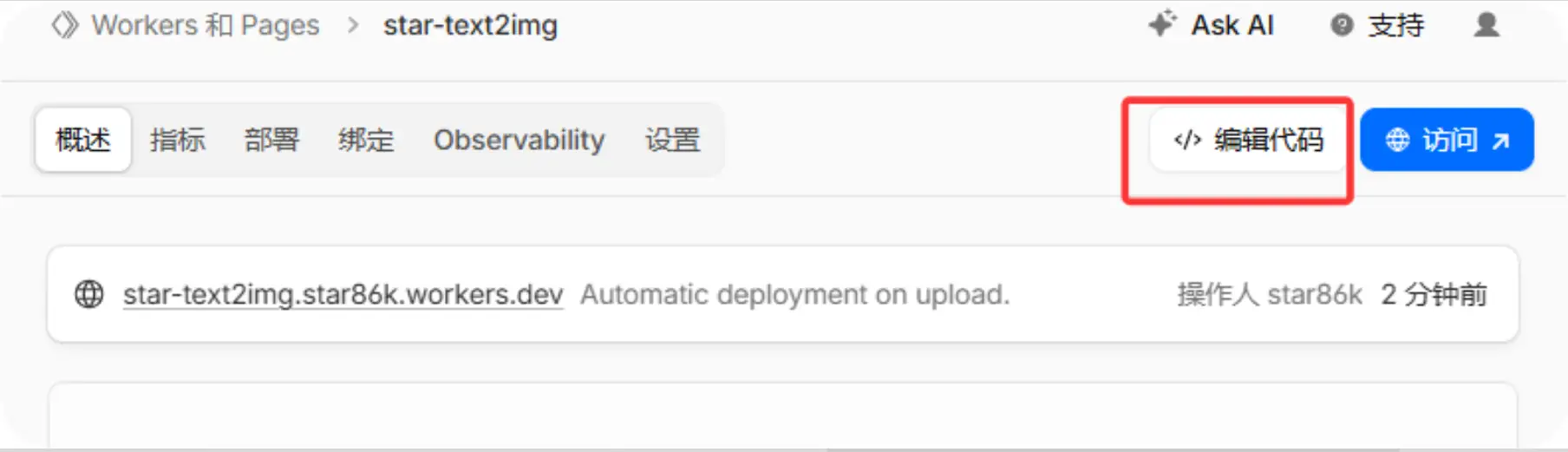 别再花钱了!5 分钟在 Cloudflare 搭建自己的文生图网站,零成本不限次数