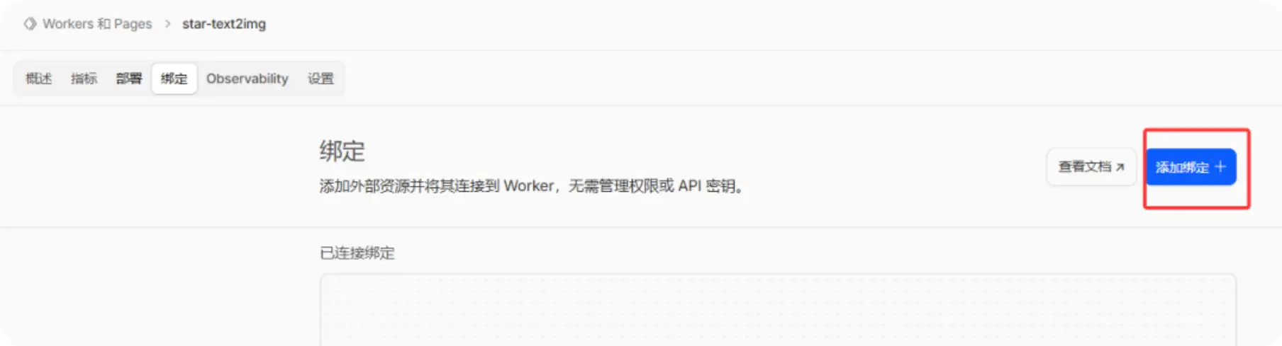 别再花钱了!5 分钟在 Cloudflare 搭建自己的文生图网站,零成本不限次数