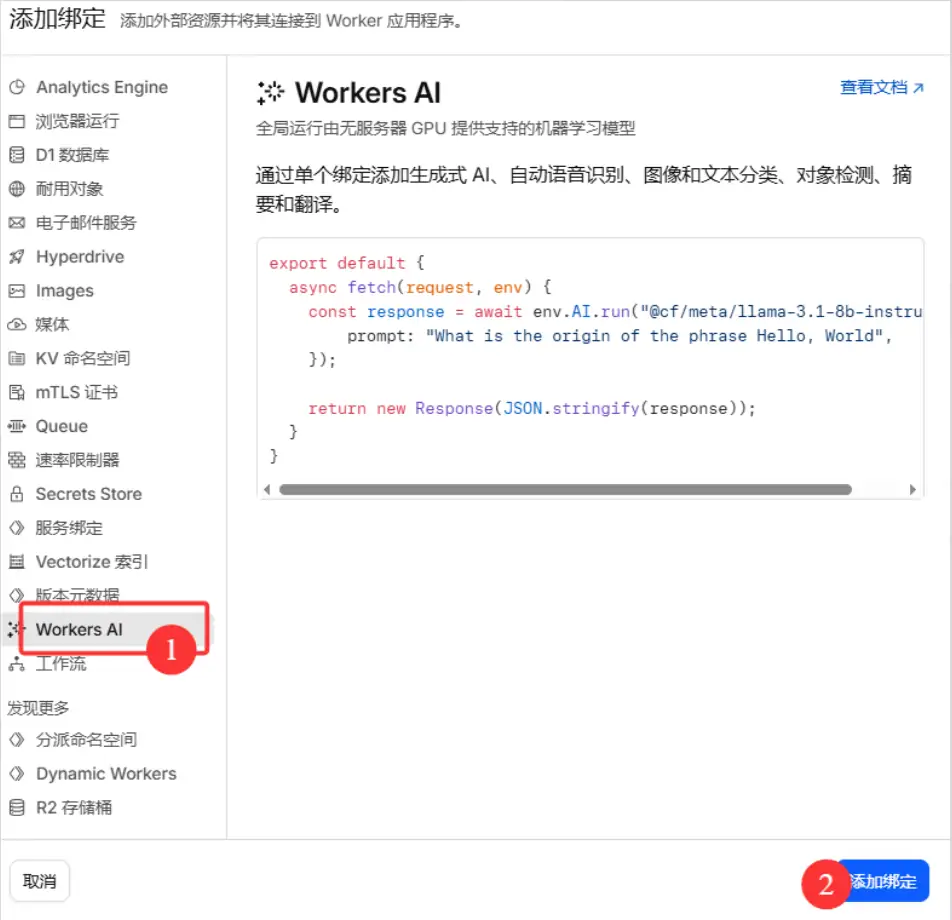 别再花钱了!5 分钟在 Cloudflare 搭建自己的文生图网站,零成本不限次数