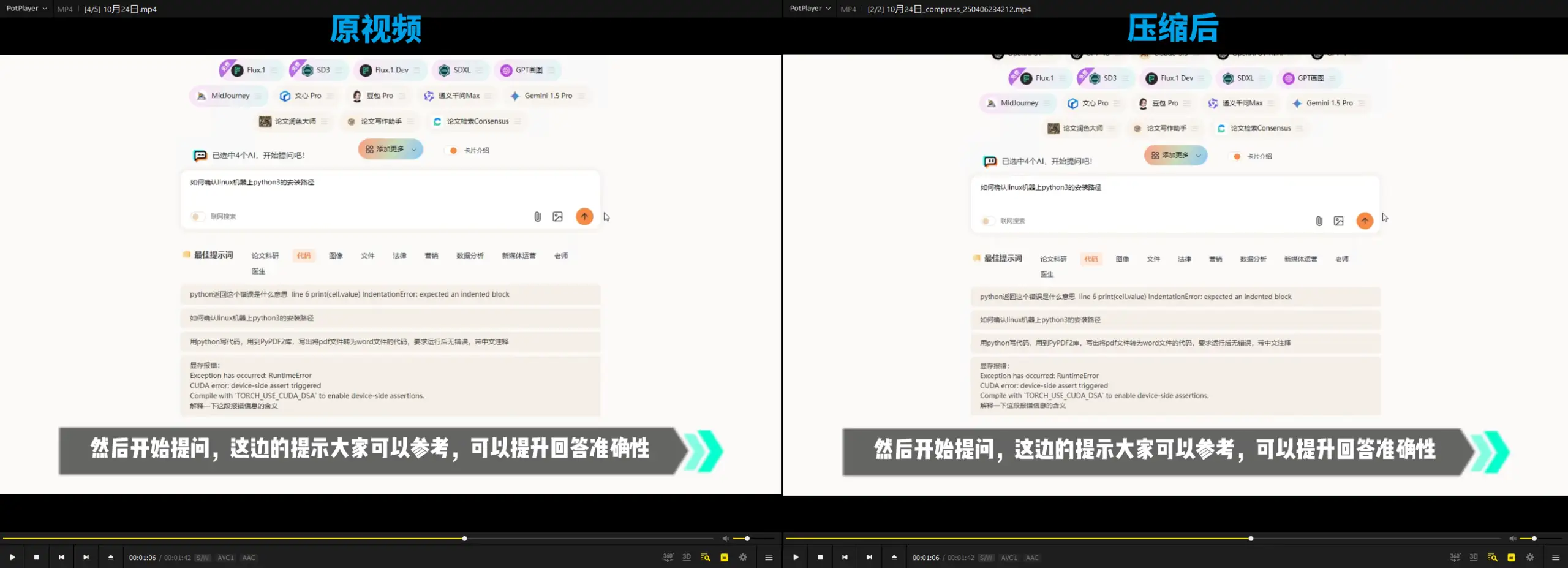 免费开源轻量级视频处理神器VideoTools:压缩/转换/裁剪/转GIF,绿色免安装插图3 免费开源轻量级视频处理神器VideoTools:压缩/转换/裁剪/转GIF,绿色免安装